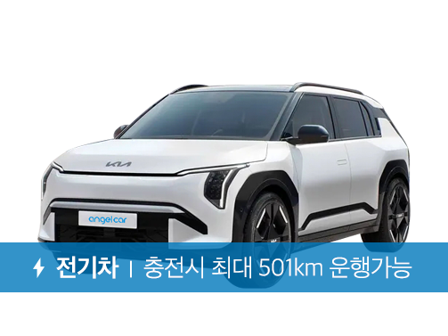 EV3 롱레인지 24-25년