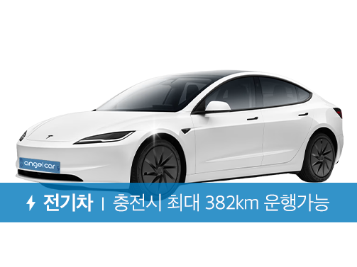 모델3 RWD 26년