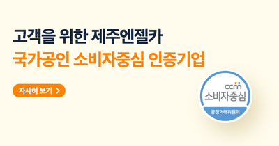 소비자중심경영CCM_노출