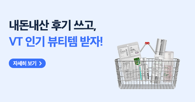 네이버리뷰 VT 증정 이벤트
