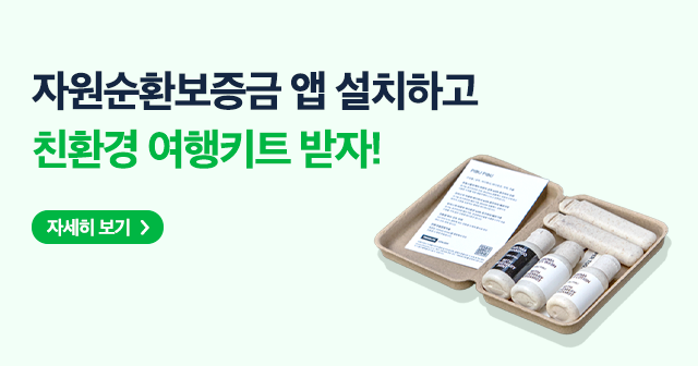 제주엔젤카 친환경 이벤트