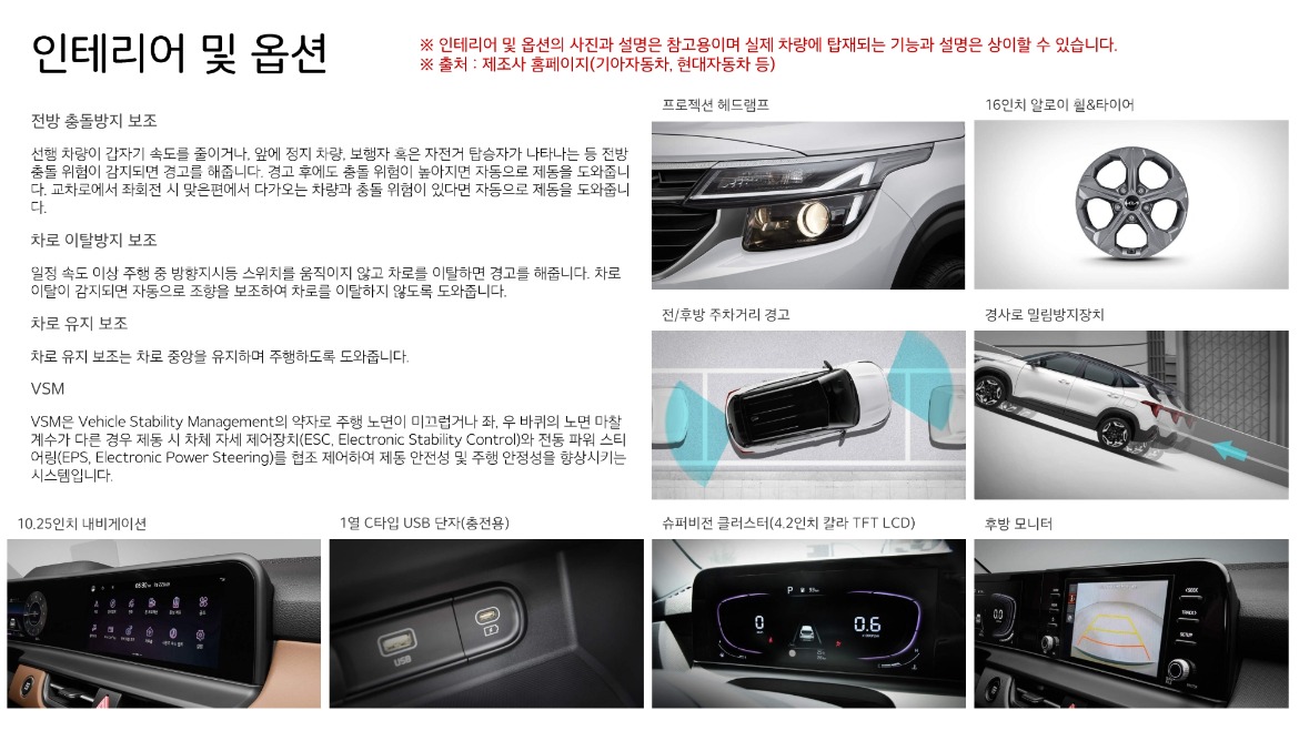 20250404 EV3 롱레인지 25년(전기)_002.jpg