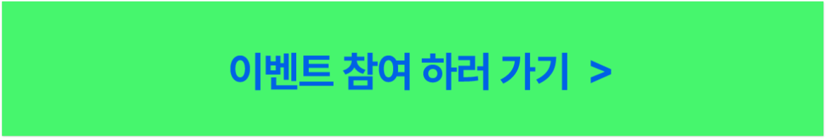 250916_리뷰이벤트페이지-04.png