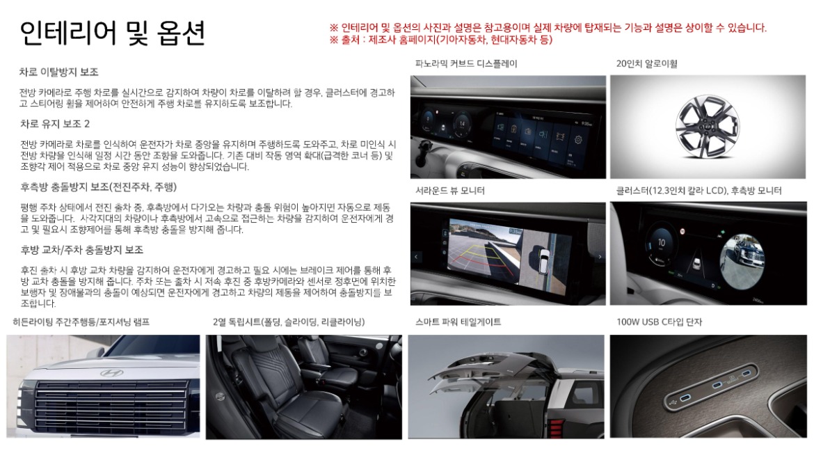 20251024 디올뉴 팰리세이드 7인승 25년(휘발유)_페이지_2.jpg