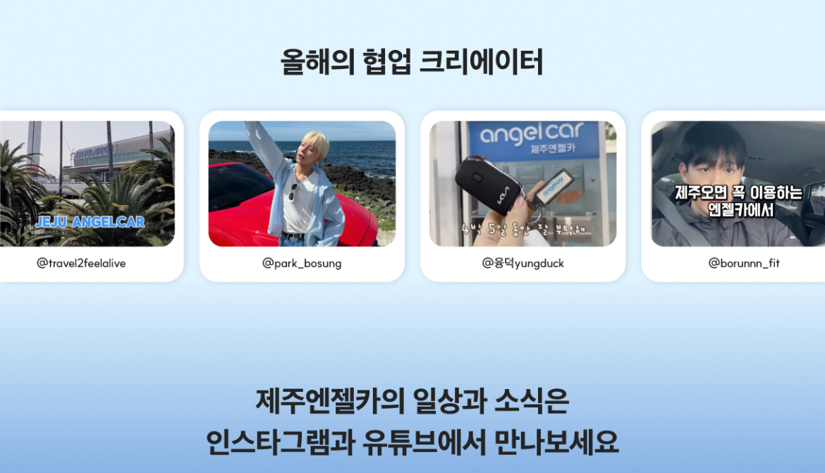 25년_제주엔젤카연말결산-08.png