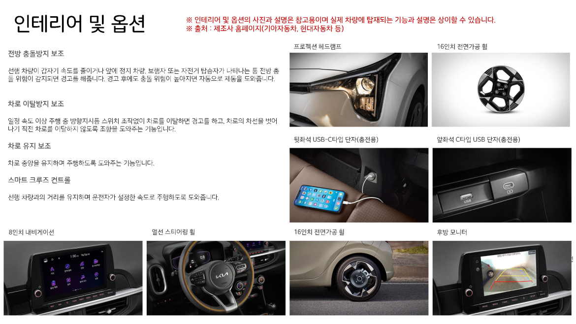 20260106 더뉴 모닝 고급형 26년(휘)_페이지_2.png