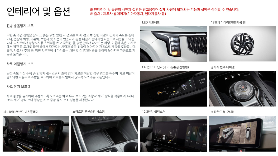 20251231 더뉴 카니발 9인승 26년(휘발유)_페이지_2.png