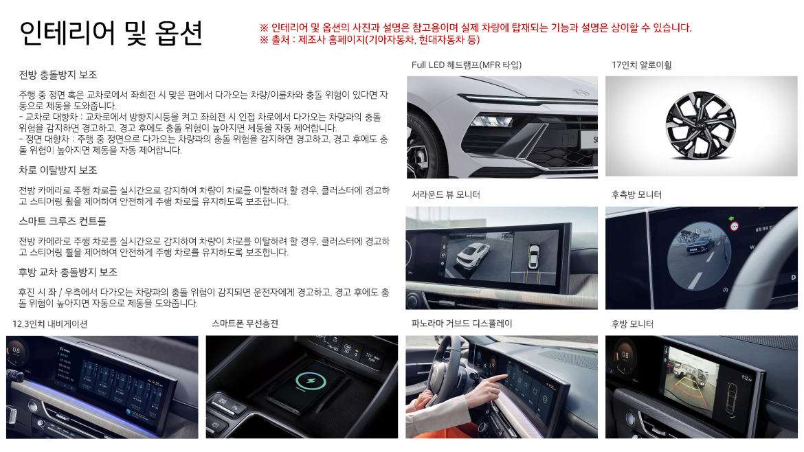 20260213 쏘나타 디엣지 26년(LPG)_페이지_2.png