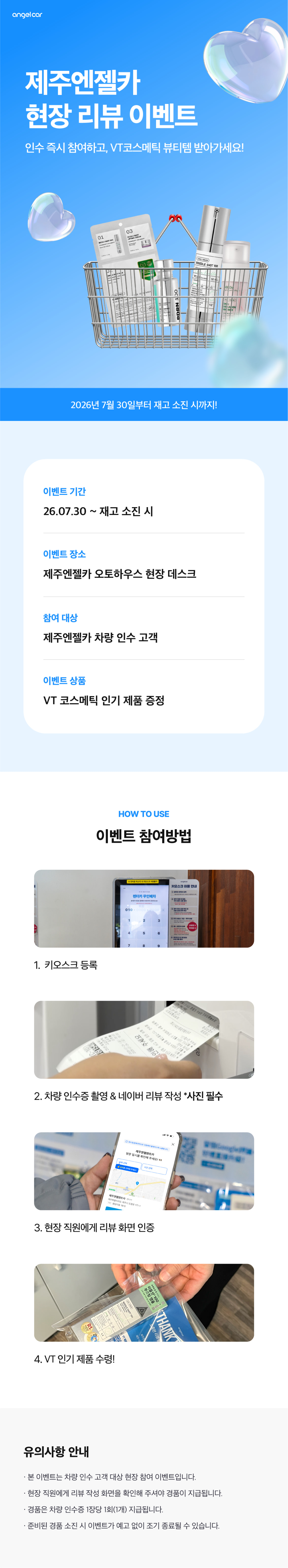 260727_VT상세.png
