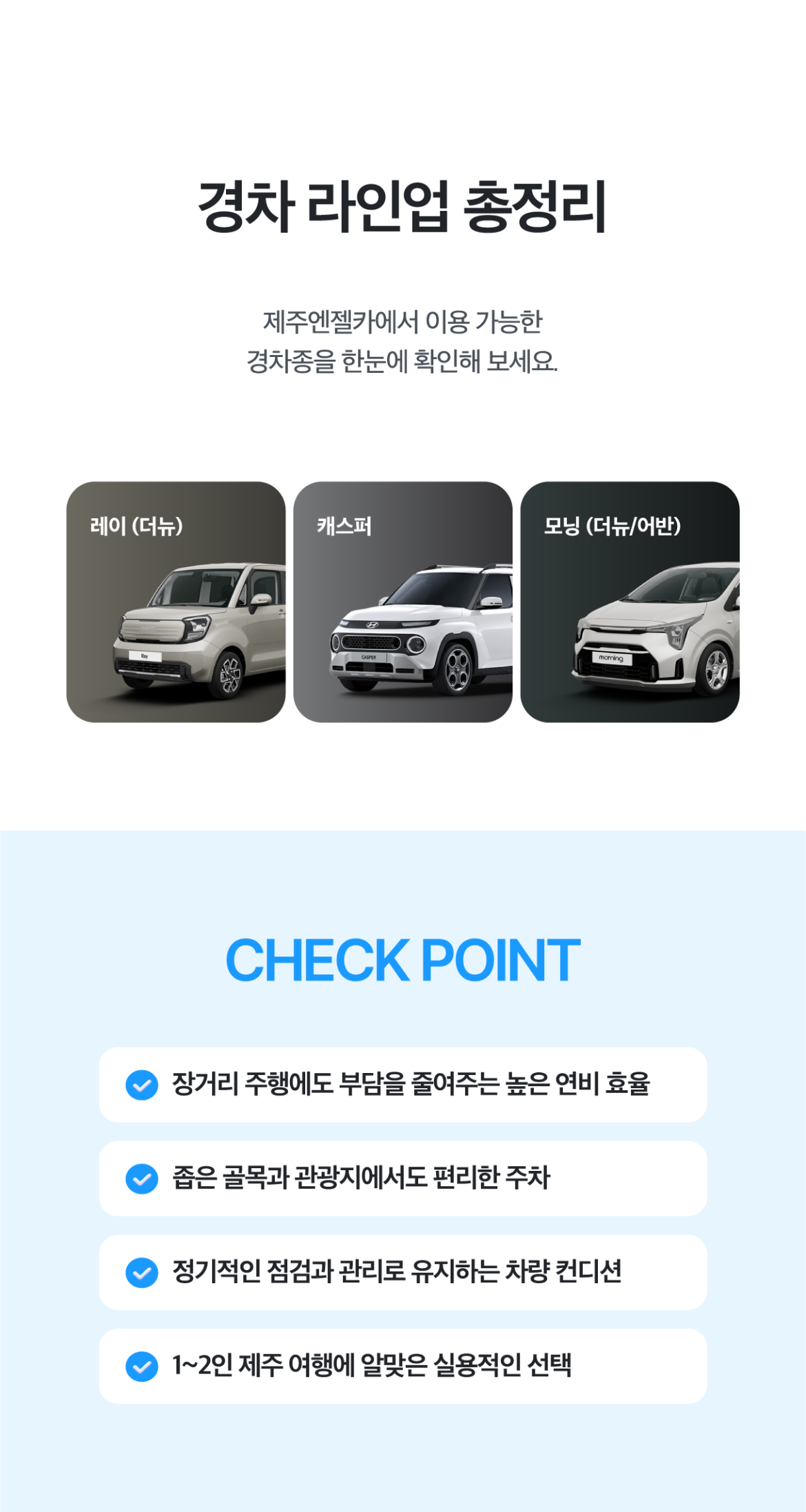 260915_차종별라인업리뉴얼-10.png
