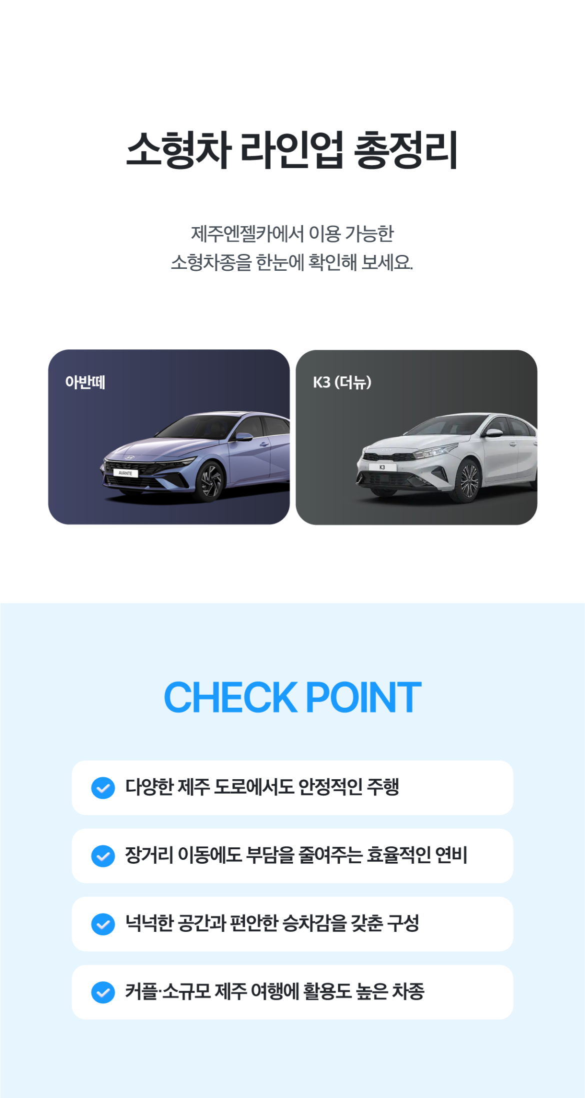 260915_차종별라인업리뉴얼-12.png