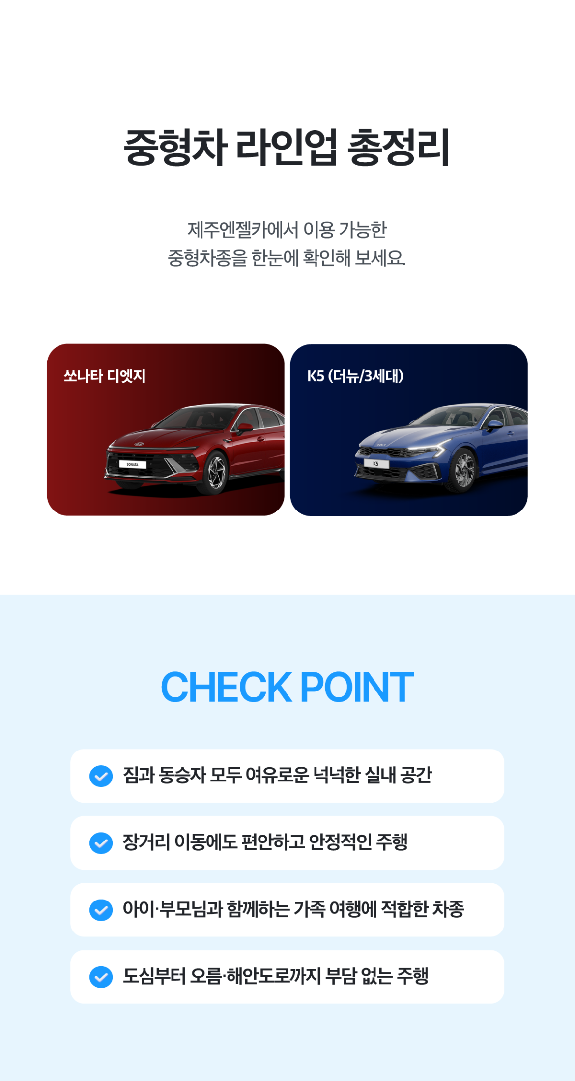 260915_차종별라인업리뉴얼-14.png