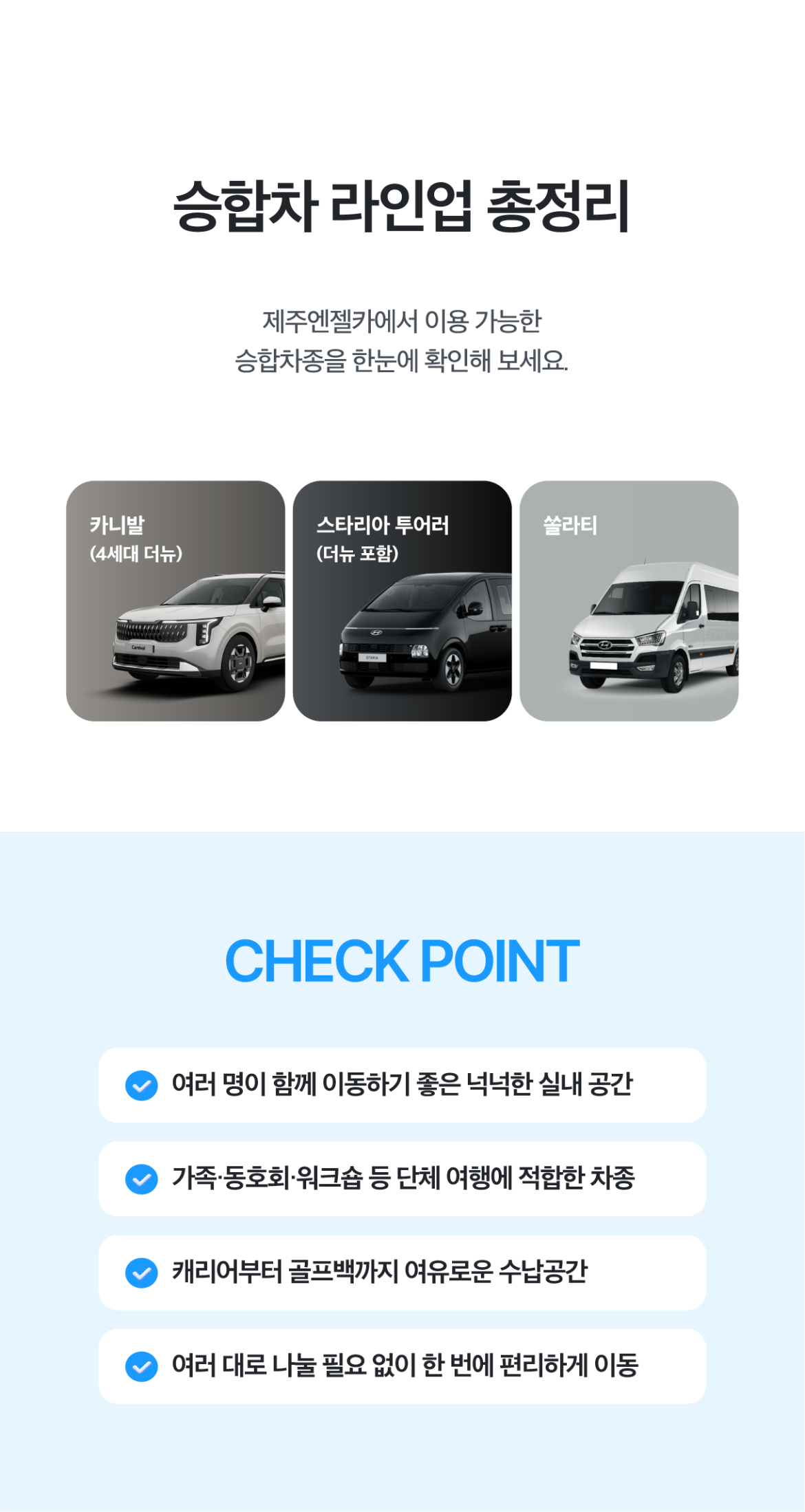 260915_차종별라인업리뉴얼-15.png