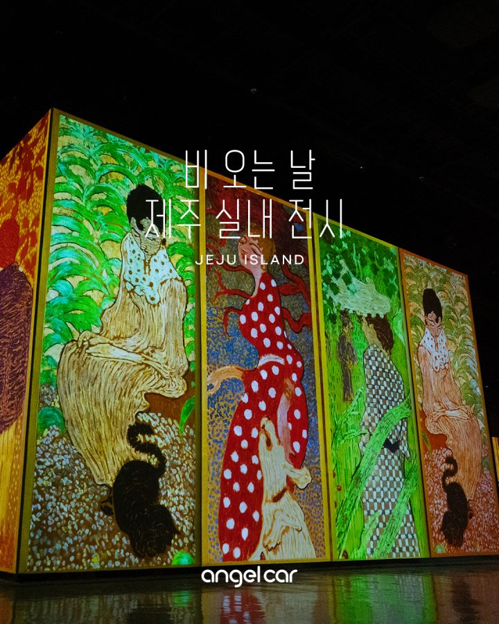 비 오는 날 가기 좋은 '제주 실내 전시 best 4'