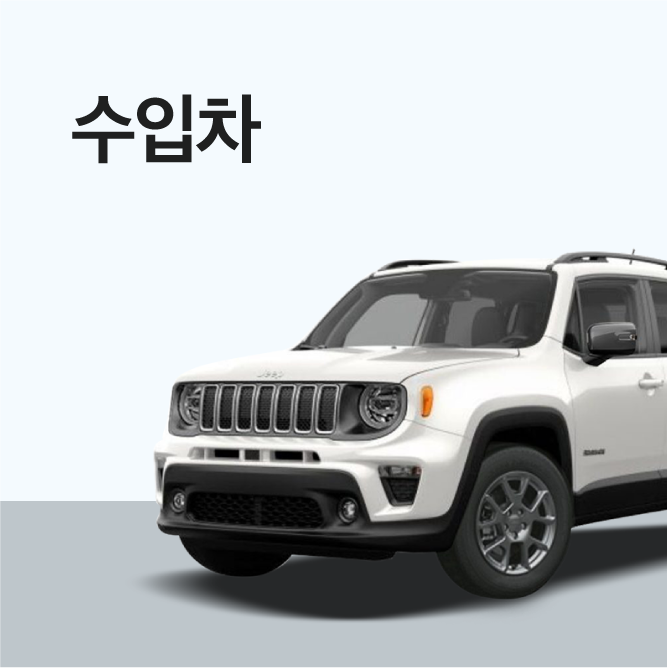 제주엔젤카 수입차 라인업