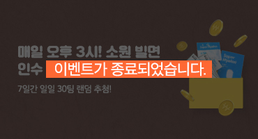 미리보는 추석! 한가위 소원 댓글 달면 게릴라 혜택 증…