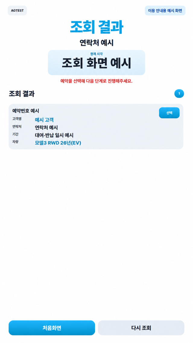 예약을 찾아주세요
