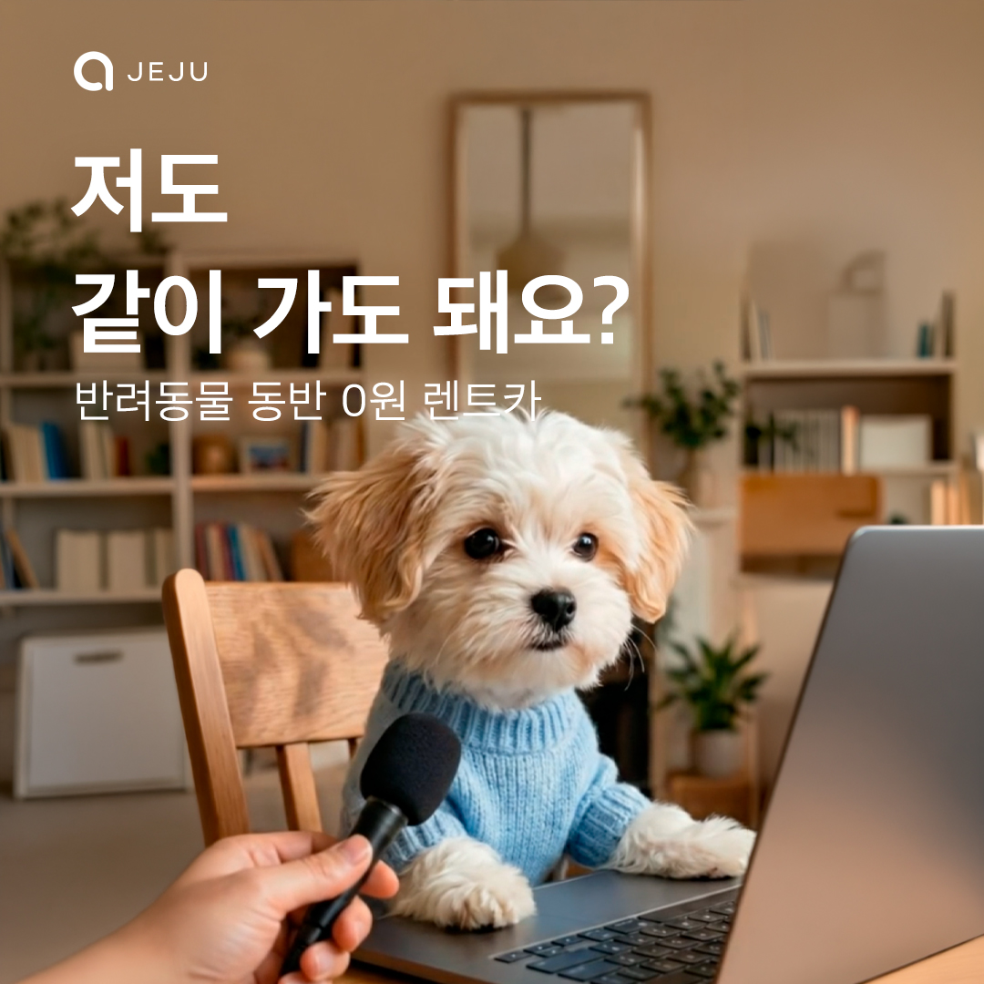 반려동물 추가금 0원